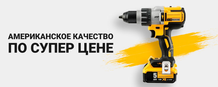 Американское качество по суперцене