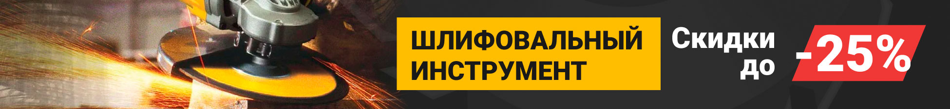 Узкий баннер на главной