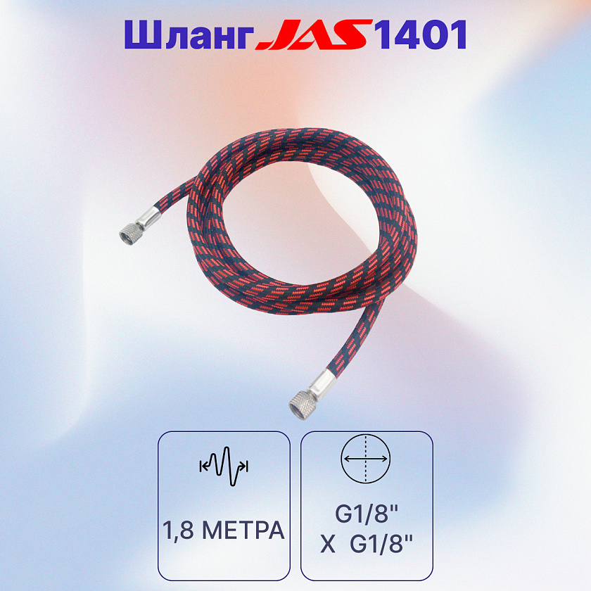 Компрессор JAS 1203 для аэрографа в комплекте со шлангом 1,8 м., c ресивером