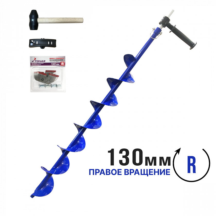 Шнек "Патриот" 130 мм с адаптером, ледобур под шуруповерт, правого вращения, ножи "Тонар"