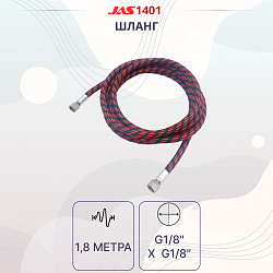 Компрессор JAS 1223 для аэрографа в комплекте со шлангом 1,8 м., c ресивером   