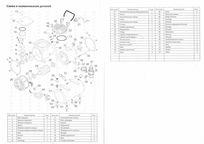 Компрессор JAS 1203 для аэрографа в комплекте со шлангом 1,8 м., c ресивером